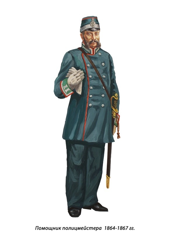 1864-1867 Форма полиции Помощник полицмейстера